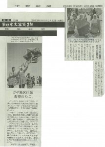 パレスチナ自治区ガザの様子