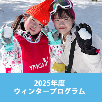 YMCAイングリッシュ
