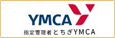 とちぎYMCA