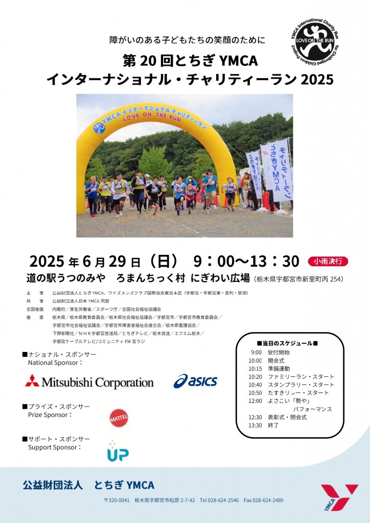 2025年度当日パンフレット_page-0001